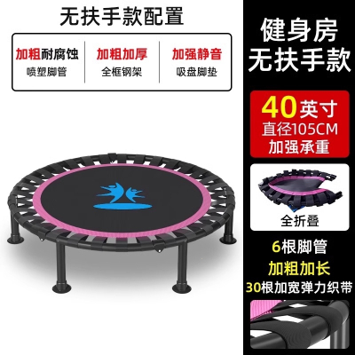 蹦蹦床家用儿童室内小孩跳跳床家庭成人蹭蹭弹跳床可折叠