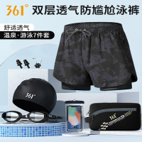 361游泳裤男士泳裤泳帽泳镜三件套速干运动防尴尬沙滩裤男款装备