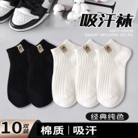 袜子男士夏季薄款透气短袜吸汗低帮浅口船袜黑白色运动袜