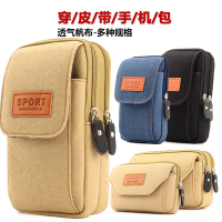 手机腰包男穿皮带使用手机套耐磨帆布横竖款挂腰上工地工作手机包