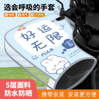 电动车防晒手套夏季薄款摩托电车夏天车把套挡风电瓶女款手罩把手