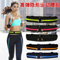 马拉松运动腰包腰带跑步装备男女隐形贴身弹力便超薄