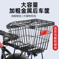自行车后车筐山地车篮筐子折叠车后置篮子放书包单车后篮加大车篓