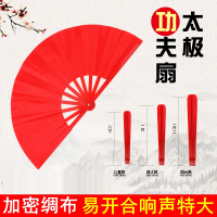 太极扇功夫扇子响扇红色竹骨塑料骨武术表演扇双面扇儿童舞蹈扇子