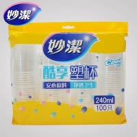 妙洁一次性 _加厚纸杯子_塑杯酷杯228ML一百只5包 塑杯240ML100只装 抖音