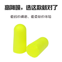 纳丽雅(Naliya)EAR隔音降噪耳塞睡眠工作 学生睡觉防吵防呼噜 先收藏再加购物车,自动送便携盒 M