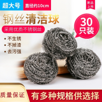 纳丽雅(Naliya)大号钢丝球不锈钢清洁球厨房刷锅刷洗碗清洁用品抹擦地 20只装30克送百洁布+手柄