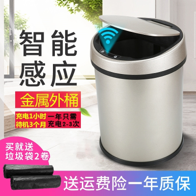 北欧智能感应式垃圾桶自动家用卫生间厨房客厅卧室大号带盖垃圾桶