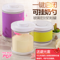 防潮奶粉罐便携桶奶粉盒密封罐玻璃米粉外出式储存大容量婴儿宝宝