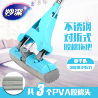 妙洁魔吸对折式不锈钢胶棉拖把对折挤水海绵拖把吸水送替换装 (拖把自带一个头+1个原装赠品头+1个赠品头)共3个替换头