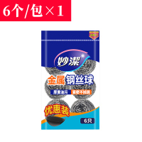 妙洁妙洁家用金属不锈钢粗钢丝厨房清洁球洗碗刷锅6只优惠装 1份(1包6个)