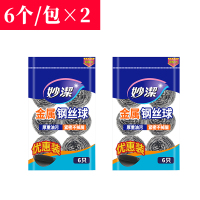 妙洁妙洁家用金属不锈钢粗钢丝厨房清洁球洗碗刷锅6只优惠装 1份(2包12个)