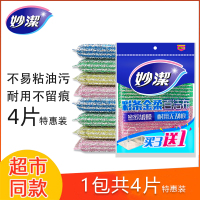 妙洁百洁布洗碗布厨房洗碗海绵擦家用刷碗刷锅钢丝加厚金刚砂 彩条金柔(1包共4片)