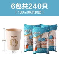 茶花(CHAHUA)一次性杯子纸杯热水杯防漏防烫无蜡健康淋膜杯喝水杯 [240只]米菲原浆纸杯180ML(40只*6包)