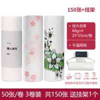 一次性洗碗布巾懒人抹布干湿两用免洗擦手家务清洁家用厨房用品纸 白色+樱花+树莓可水洗组合装共150张+送挂架