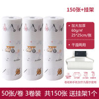 一次性洗碗布巾懒人抹布干湿两用免洗擦手家务清洁家用厨房用品纸 餐具可水洗3卷装共150张+送挂架