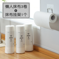 一次性洗碗布干湿两用厨房擦碗专用布洗完懒人可水洗抹布碗巾擦桌 3卷懒人抹布+抹布挂架