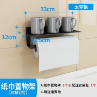 厨房纸巾架洗碗家用家务清洁擦手吸水不毛一次性懒人抹布收纳架 纸巾置物架(黑色款)