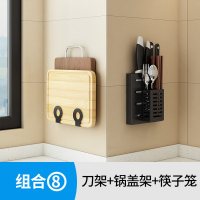 厨房纸巾架洗碗家用家务清洁擦手吸水不毛一次性懒人抹布收纳架 组合8(刀架+单筒筷子笼+砧板架)