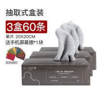 抹布吸水不毛懒人抹布干湿两用厨房一次性抹布家用可水洗洗碗布 3盒装灰色-60条20*20cm(送屏幕清洁巾一条)