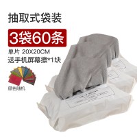 抹布吸水不毛懒人抹布干湿两用厨房一次性抹布家用可水洗洗碗布 3袋装灰色-60条20*20cm(送屏幕清洁巾一条)