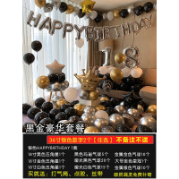 女孩过生日趴快乐套餐装饰品派对浪漫气球惊喜场景趴体布置背景墙 紫红色黑金豪华+2数字