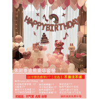 女孩过生日趴快乐套餐装饰品派对浪漫气球惊喜场景趴体布置背景墙 花色休闲熊豪华+2数字
