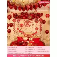 婚房布置气球装饰创意浪漫婚礼新房场景布置婚庆用品大全结婚套装 江南中式_气球套装[15元]