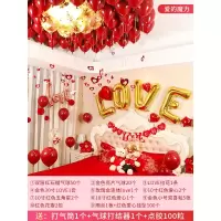 婚房布置气球装饰创意浪漫婚礼新房场景布置婚庆用品大全结婚套装 爱的魔力_气球套装