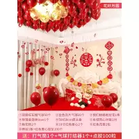 婚房布置气球装饰创意浪漫婚礼新房场景布置婚庆用品大全结婚套装 花好月圆_气球套装