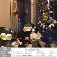 宝宝生日布置百天一周岁气球套餐儿童男孩女孩主题背景墙场景装饰 亲子款场景布置