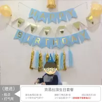 宝宝生日布置百天一周岁气球套餐儿童男孩女孩主题背景墙场景装饰 简易拉旗生日套餐