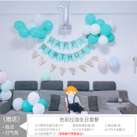 宝宝生日布置百天一周岁气球套餐儿童男孩女孩主题背景墙场景装饰 蓝色彩拉旗生日套餐