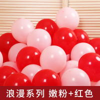 气球批發 100个装汽球结婚婚礼装饰婚房场景布置派对儿童周岁生日 嫩粉+红色100个