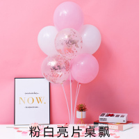 气球桌飘户外郊游野餐用品必网红备气球支架情侣婚庆生日装饰布置 白色粉白亮片桌飘