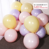 气球结婚礼汽球装饰场景布置 婚庆马卡龙儿童100个装生日派对婚房 马卡粉紫黄100个