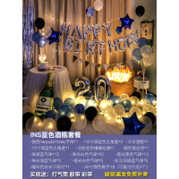 生日快乐派对趴体女孩男生场景布置背景墙气球儿童周岁主题装饰品 INS风蓝色酒瓶套餐+10米彩灯[36寸数字任选]