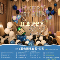 生日装饰场景布置男生儿童女孩浪漫气球网红ins派对快乐趴背景墙 INS蓝色酒瓶套餐+彩灯(36寸数字任选)