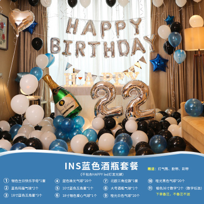 生日装饰场景布置男生儿童女孩浪漫气球网红ins派对快乐趴背景墙 INS蓝色酒瓶套餐(36寸数字任选)