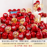 结婚礼马卡龙气球红色浪漫婚房装饰网红生日汽球场景布置婚庆用品 宝石红爱心印花气球50个+金色亮片10个