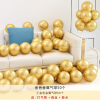 结婚礼马卡龙气球红色浪漫婚房装饰网红生日汽球场景布置婚庆用品 金色金属气球50个
