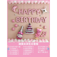 网红生日装饰场景布置派对趴体装饰品女孩儿童主题快乐气球背景墙 甜美女孩生日套餐