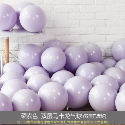 网红马卡龙色气球创意婚礼结婚房间儿童生日派对场景布置装饰用品 深紫色_双层马卡龙气球100个(双层已套好)