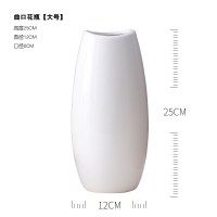 北欧花瓶满天星白色纳丽雅创意家居陶瓷小干花摆设简约客厅插花装饰摆件 曲口花瓶[大号]