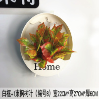 北欧花盆壁挂创意墙面装饰客厅墙壁绿植墙上仿真植物餐厅花篮挂件 白枫色白+枫树叶8号