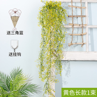仿真金钟柳客厅墙面装饰室内绿植壁挂花假花藤条垂吊植物吊兰藤蔓 长款金钟柳黄色1束(送三角篮)