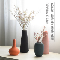 清仓捡漏干花装饰摆件北欧家居饰品简约陶瓷客厅餐桌子电视柜花瓶 灰色四色组合套装一