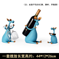 北欧创意红酒架摆件客厅酒柜家居装饰品现代鹿摆设乔迁新居礼品 杰克一家三口一套（B款天蓝色）
