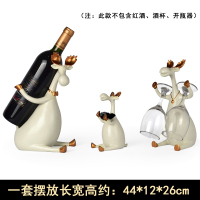北欧创意红酒架摆件客厅酒柜家居装饰品现代鹿摆设乔迁新居礼品 杰克一家三口一套(B款米色)