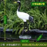 假山水池仿真别墅花园玻璃钢塑动物庭院景观装饰工艺品 大号仙鹤(2号)